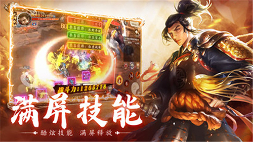 别惹三国下载官方版