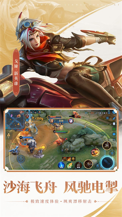 王者荣耀低配版