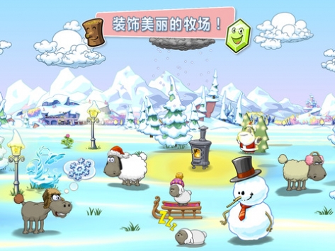 云和绵羊的故事2