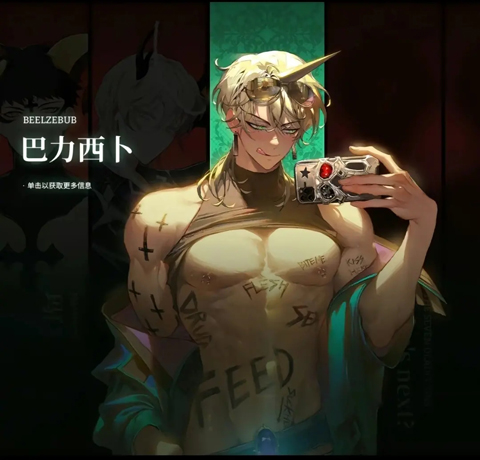 巴力西卜角色形象