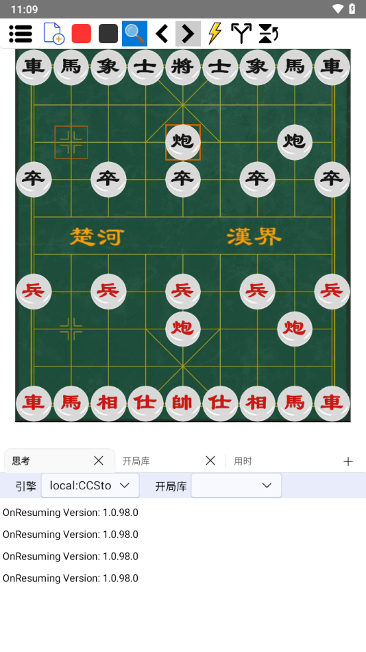鹏飞象棋手机版