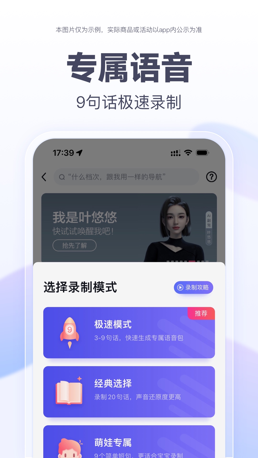 百度地图APP