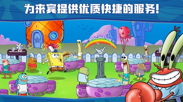 spongebob餐厅