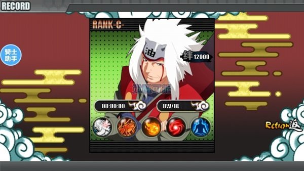 火影战记赤焰版最新版本