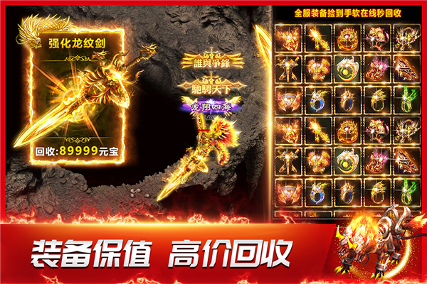 龙神之光手游官网版