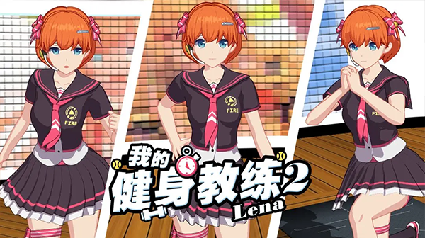 我的健身教练2安卓版