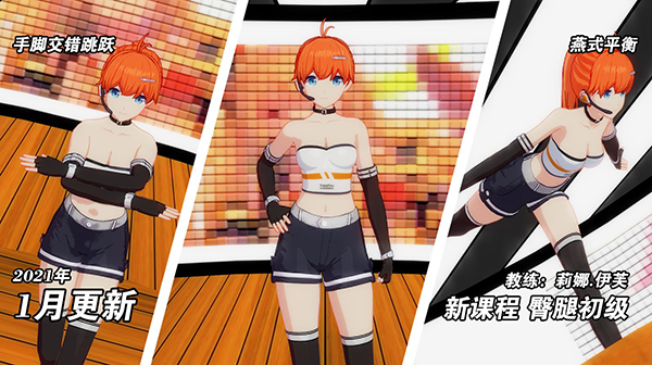 我的健身教练2汉化版安卓版