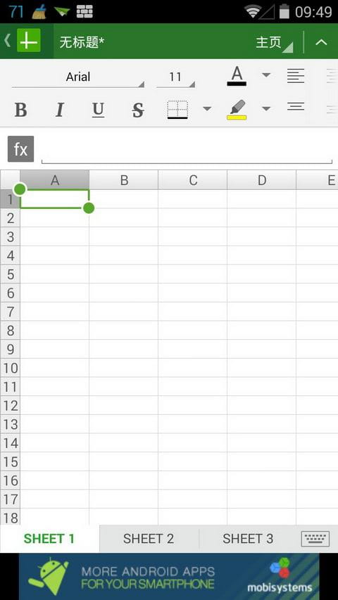 办公套件 OfficeSuite pro