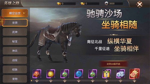 别惹三国手游官方版新手攻略