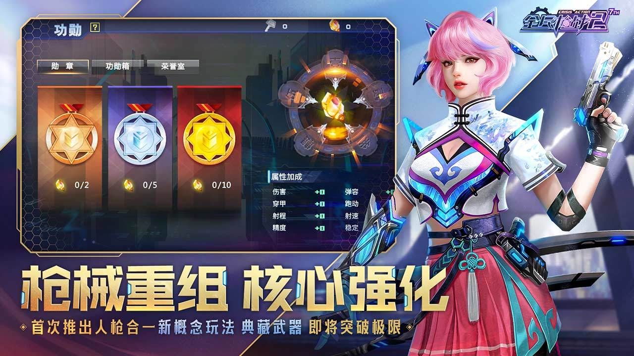 全民枪战2安卓版