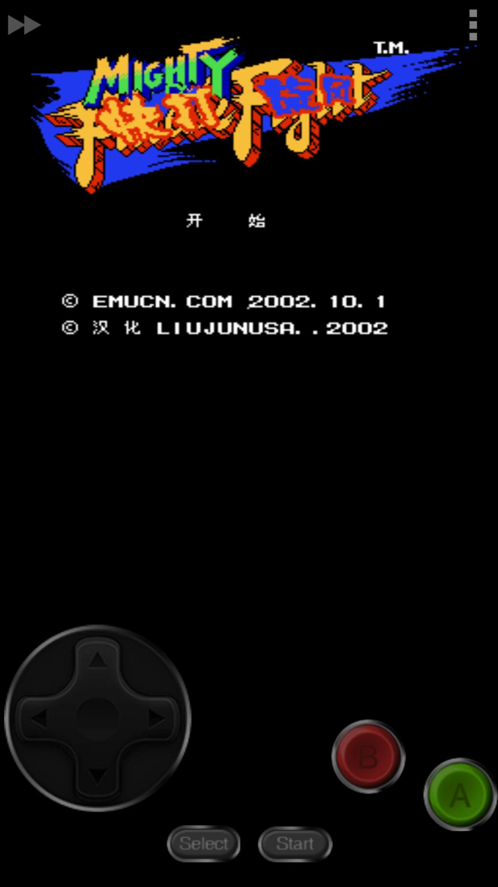 SD快打旋风手机版