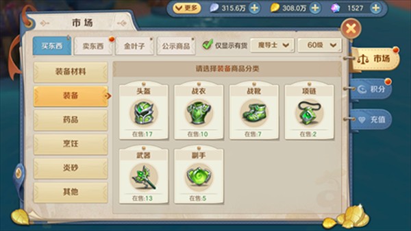 云上城之歌0.1折版如何获得装备