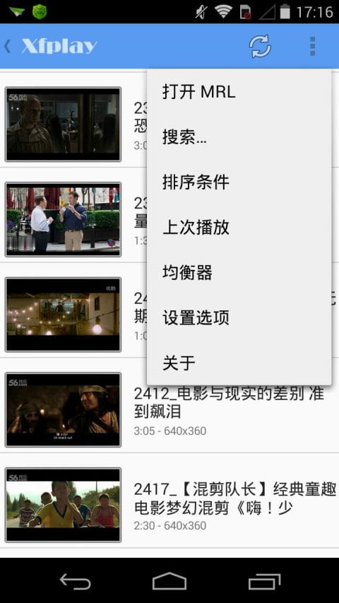 影音先锋官方客户端 v6.7.3