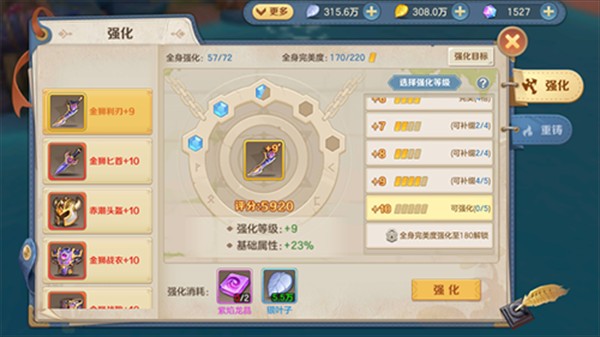 云上城之歌0.1折版如何获得装备