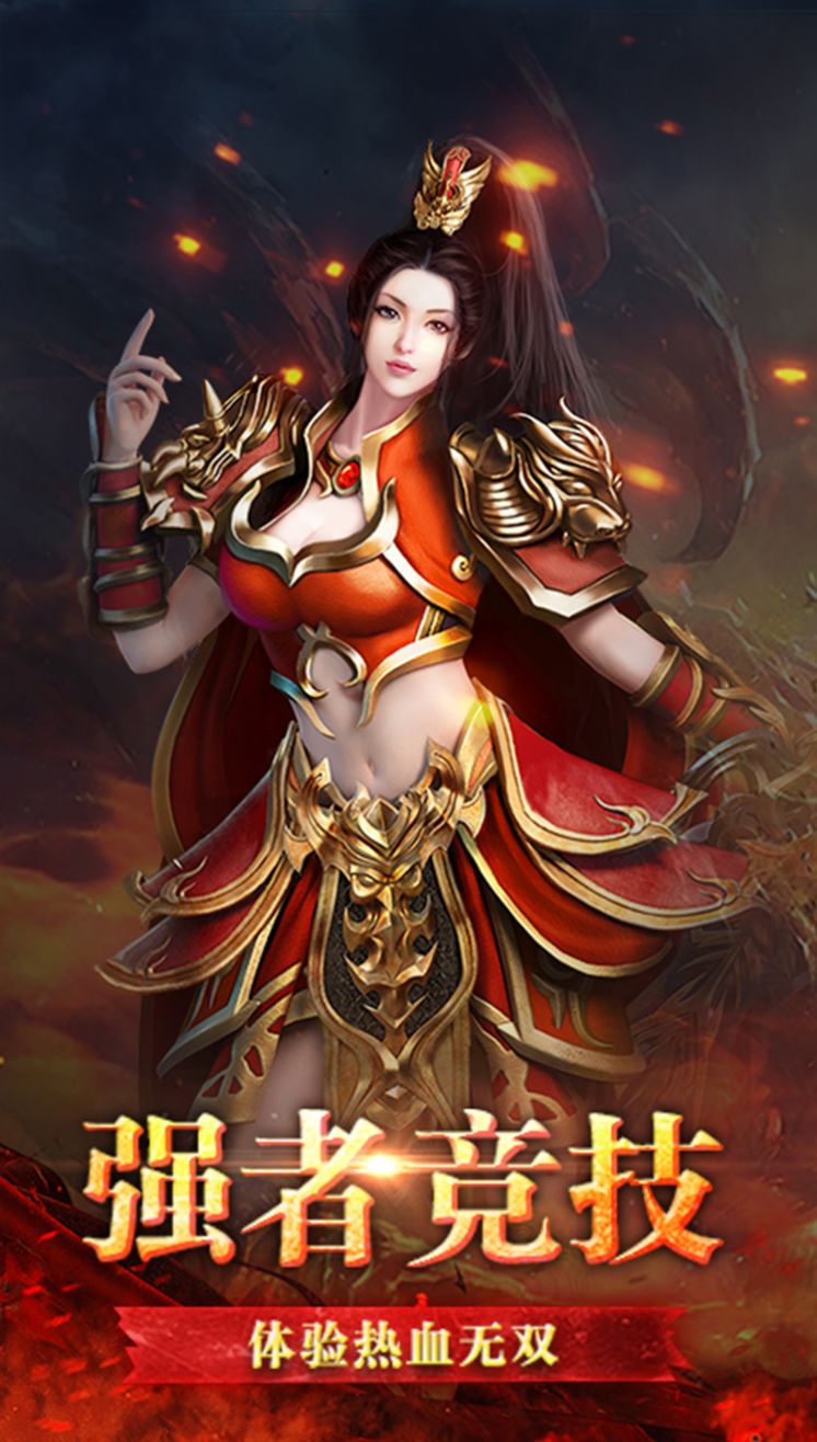 美女传奇之裁决利刃手游最新bt版