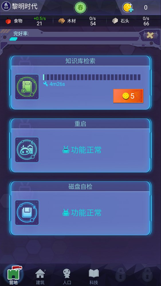 文明大爆炸官网版