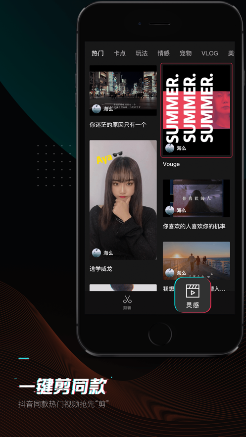 剪映5.8.0版安卓下载 v5.8.0