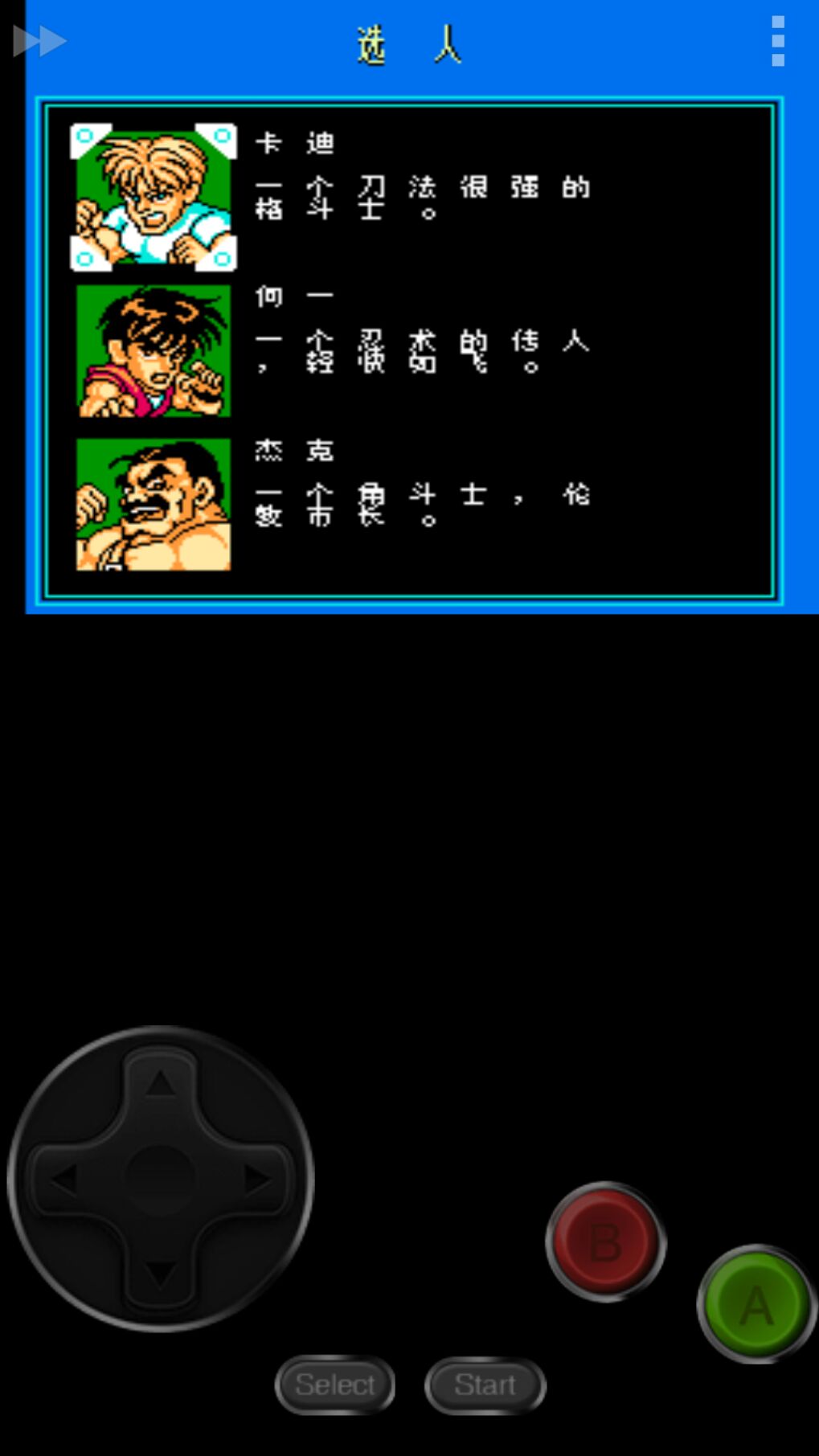 SD快打旋风手机版