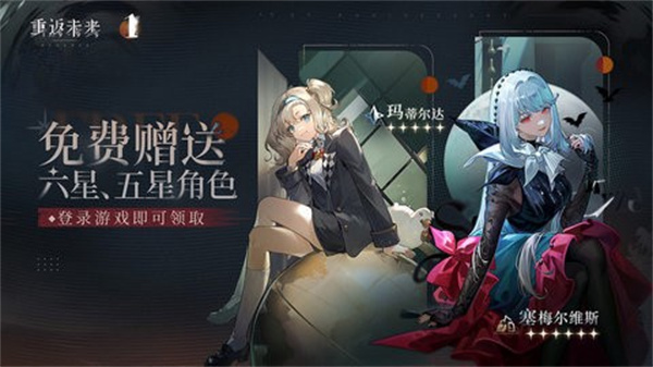 重返未来1999渠道服