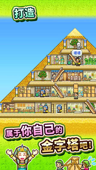 金字塔王国物语折相思版