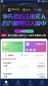 币团