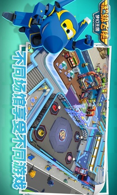 超级飞侠梦幻王国国际服