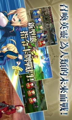 命运冠位指定台服