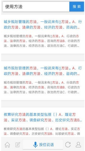 上学吧题库