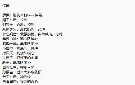 龙神八部之西行记