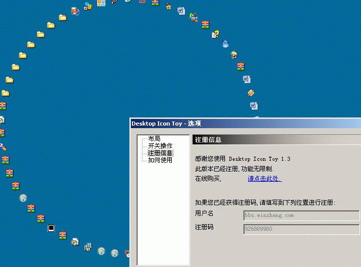 DESKTOP ICON TOY
