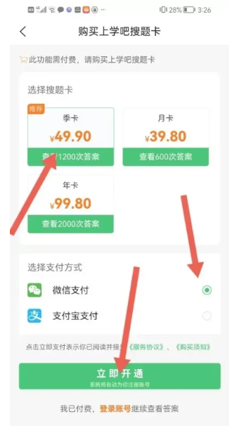 上学吧题库