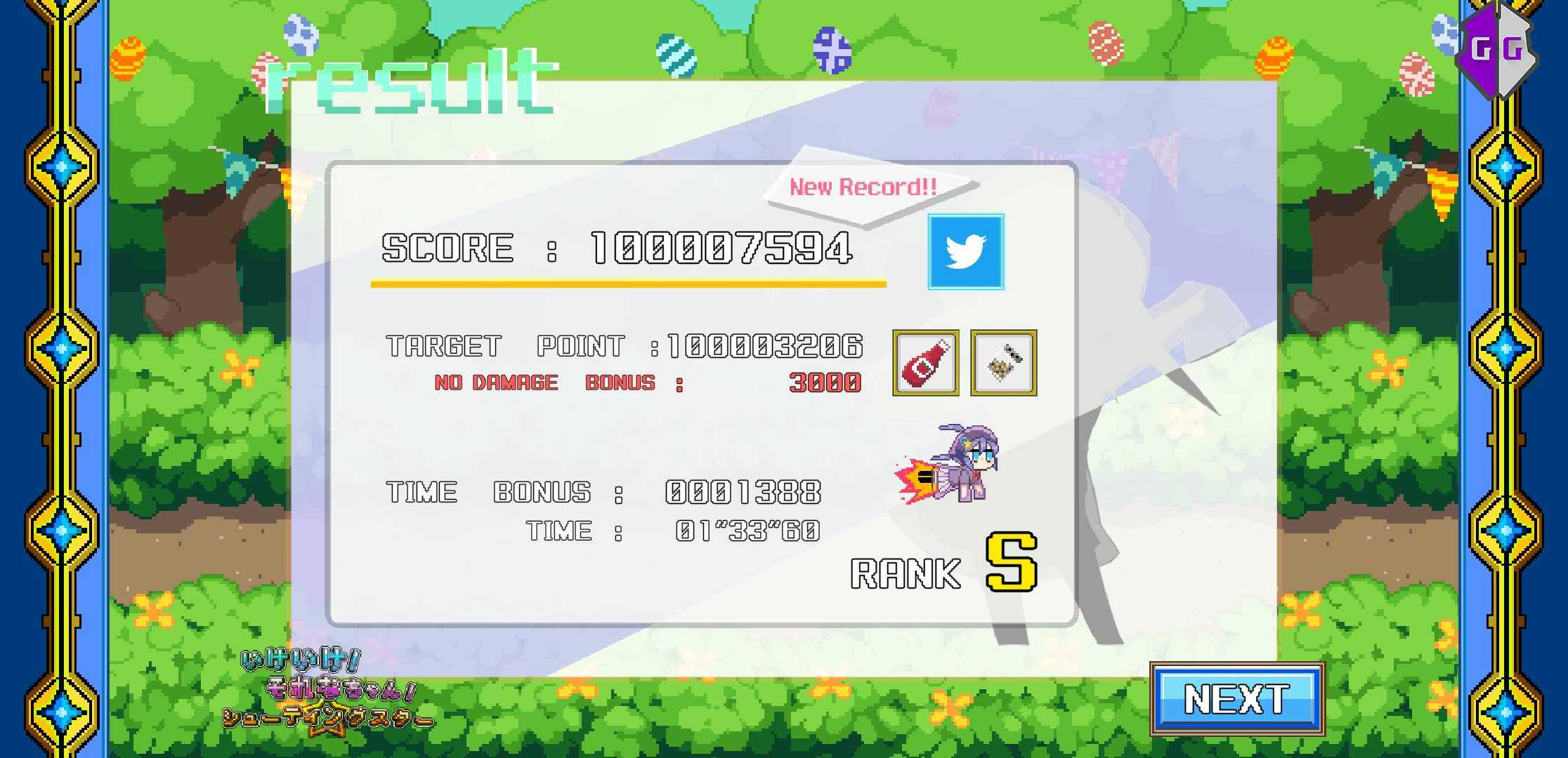 去吧就是酱射击新星