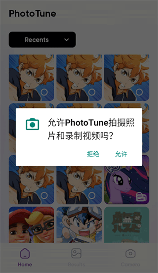phototune