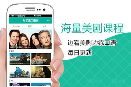 阿卡索口语秀2024