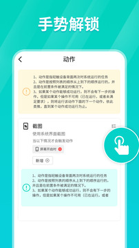 tap连点器 1.0.0