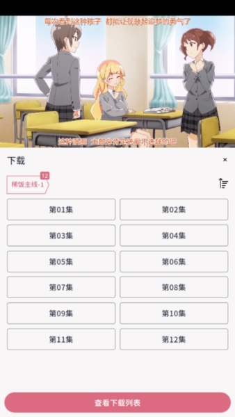 稀饭动漫无广告版