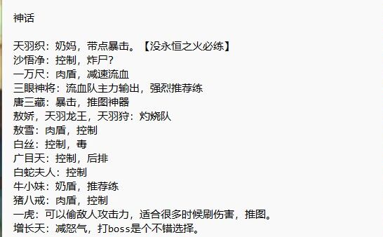 龙神八部之西行记