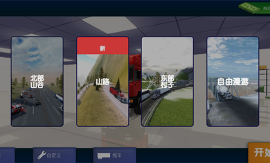 卡车司机重型货物