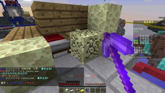 我的世界起床战争