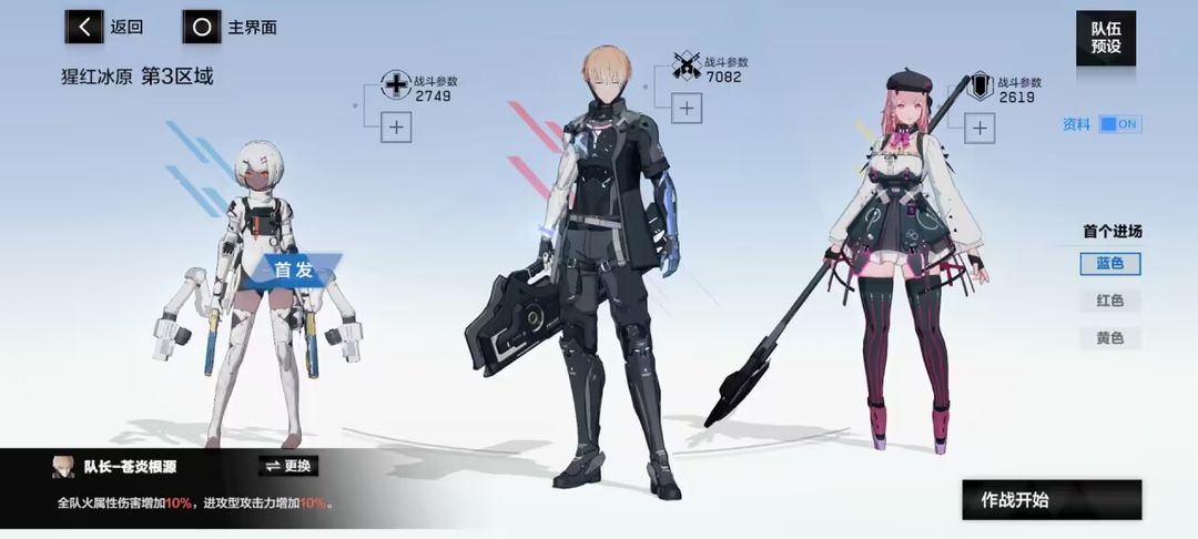 战双帕弥什摇篮游行