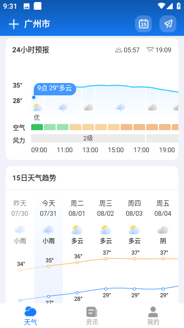 微鲤天气