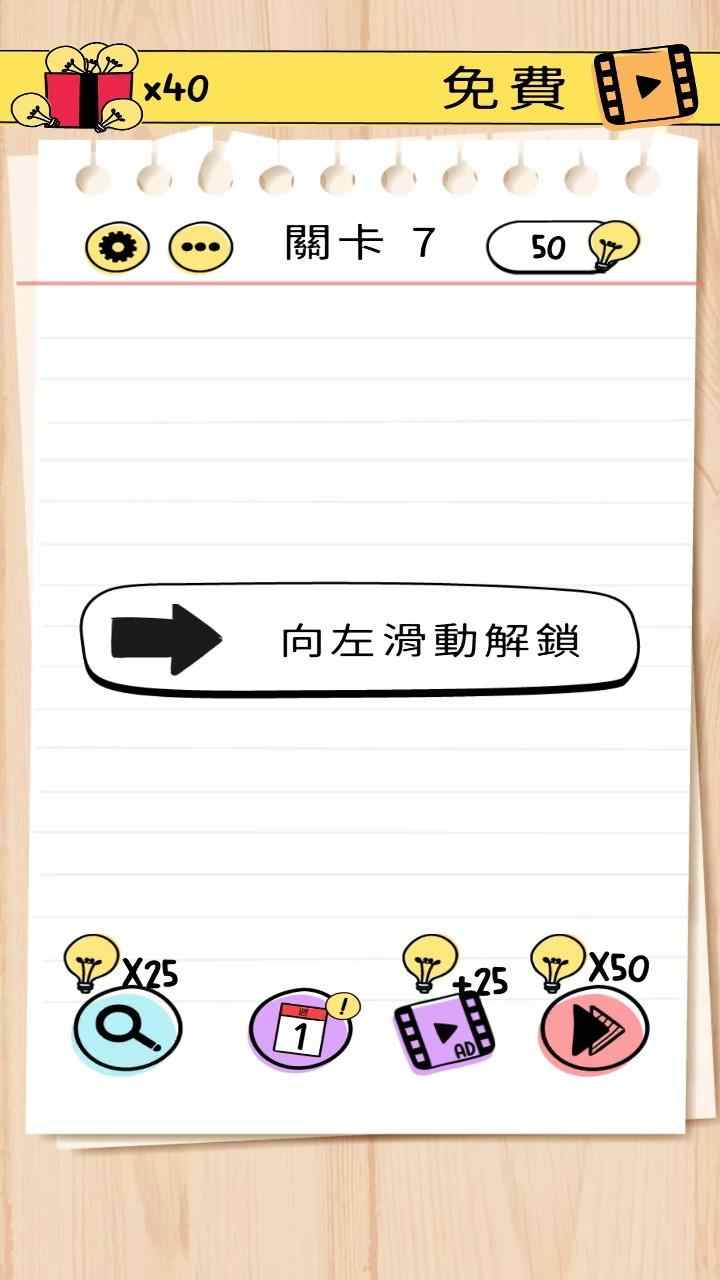 谜题急转弯