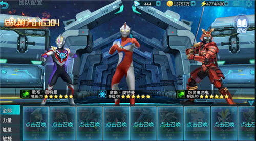 奥特曼传奇英雄副本玩法攻略7