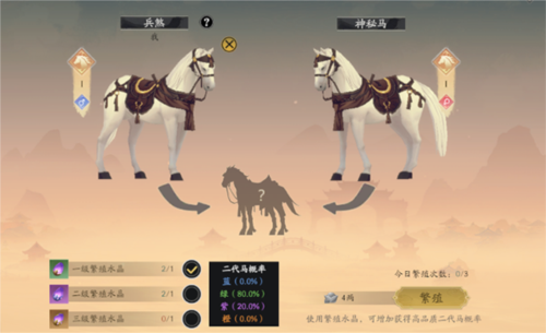 全战纪坐骑系统攻略5