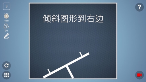 脑力风暴中文版游戏截图2