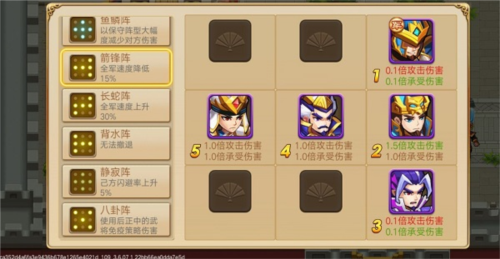 三国演义吞噬无界草船借箭99回合攻略3