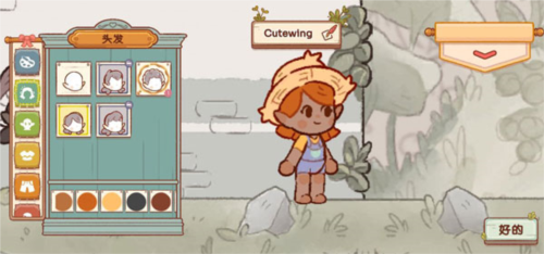 仙女村庄2025官方正版游戏截图12