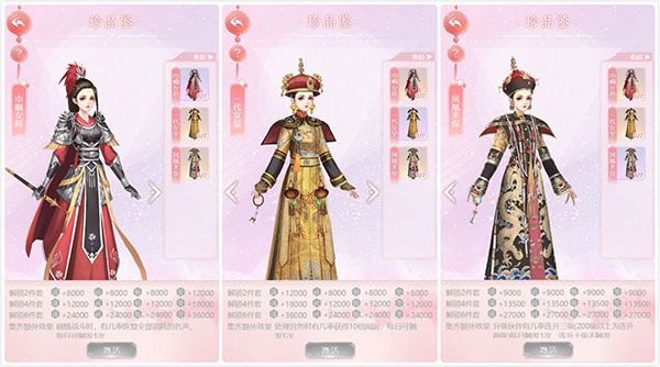 花之舞oppo版换装玩法4