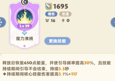 出发吧麦芬游戏截图11