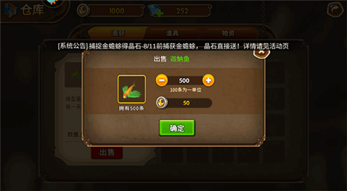 捕鱼之海底捞2013年老版图片9